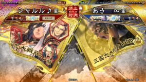 三国志大戦 頂上対決【2024/05/05】シャルル♪ VS あき　∞