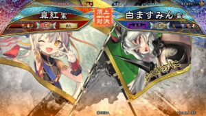 三国志大戦 頂上対決【2024/05/06】真紅 VS 白ますみん