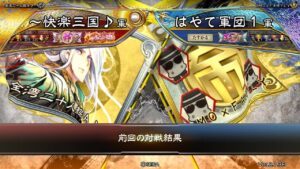 三国志大戦 頂上対決【2024/05/08】～快楽三国♪ VS はやて軍団１