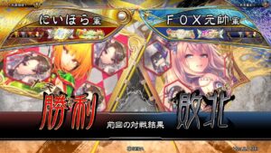 三国志大戦 頂上対決【2024/05/09】にいほら VS ＦＯＸ元帥