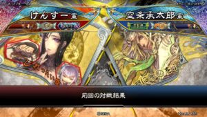 三国志大戦 頂上対決【2024/05/10】けんすー VS 空条承太郎