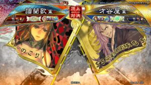 三国志大戦 頂上対決【2024/05/11】譜蘭歌 VS 才谷屋