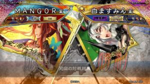 三国志大戦 頂上対決【2024/05/17】ＭＡＮＧＯＲ VS 白ますみん