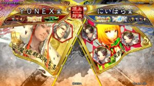 三国志大戦 頂上対決【2024/05/20】YONEX VS にいほら