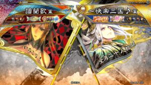 三国志大戦 頂上対決【2024/05/26】譜蘭歌 VS ～快楽三国♪