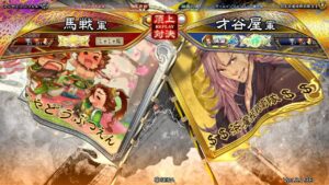 三国志大戦 頂上対決【2024/05/27】馬戦 VS 才谷屋