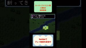三国志3攻略孫堅編3日目 #youtubeshorts #レトロゲーム #ゲーム実況 #三国志 #shorts #スーパーファミコン