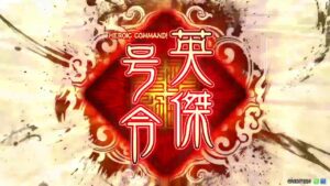 【三国志大戦】（・～・）4枚巨虎 293【統皇帝昇格戦】