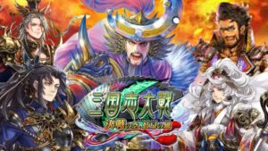 🔴【三国志大戦】夏侯惇4枚、全突4枚、蹂躙ケニア