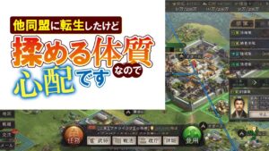 【三国志真戦】他同盟に転生しました。いきなり放浪に襲われてます。　#51 #三国志真戦 #三國志真戦 #s3 #同盟解体 #他同盟に転生したけど揉める体質なので心配です