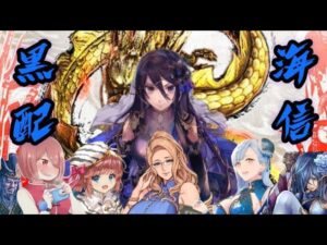 【三国志大戦】お勤め後の黒海配信【7枚徐氏】