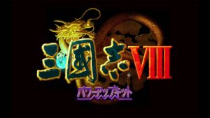 【三国志コンプリート 劉備編】【三国志8 PK】#3