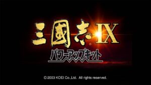 【三国志コンプリート 劉備編】【三国志9 PK】#5