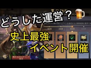 【＃900 率土之濱−大三国志】どうした運営？周年でもないのに「史上最強」のイベントを開催した件について