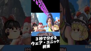 DQGORINSYUH#ドラゴンクエスト #スクウェアエニックス #三国志 #ドラクエの日 #台湾 #堀井雄二