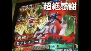 三国志大戦　Dくれnoクレイジーな旅　INペップ中津口　福岡県