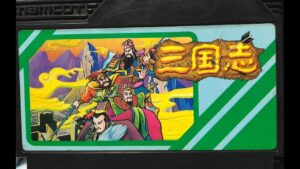 【FC】三国志 中原の覇者 最高難易度孫権で全土統一するまで！「ナムコ三国志」