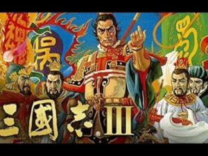 【PS】三国志3 シナリオ1公孫賛で全土統一するまで【光栄】