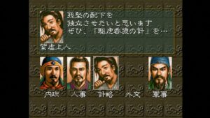 空手家おじさんが【PS】三国志5を初めて遊んでみる#17