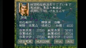 空手家おじさんが【PS】三国志5を初めて遊んでみる#28