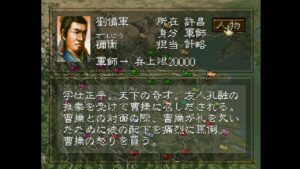 空手家おじさんが【PS】三国志5を初めて遊んでみる#30