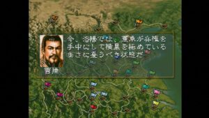 空手家おじさんが【PS】三国志5を初めて遊んでみる#4