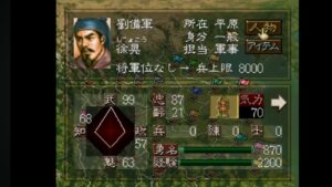 空手家おじさんが【PS】三国志5を初めて遊んでみる#5
