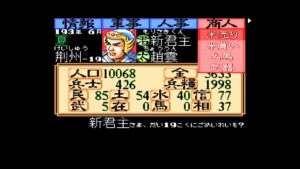 空手家おじさんが【SFC】スーパー三国志2を難易度3自作君主でまったりプレイ#23