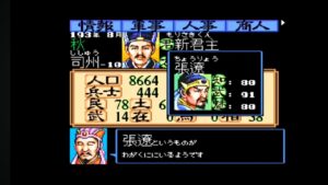 空手家おじさんが【SFC】スーパー三国志2を難易度3自作君主でまったりプレイ#25