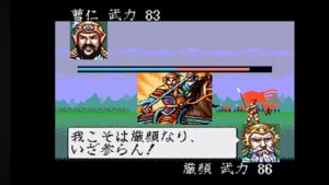 空手家おじさんが【SFC】三国志3を上級モード・歩兵縛り・自作スーパー君主・視聴者さん武将を率いてクリアを目指す#68