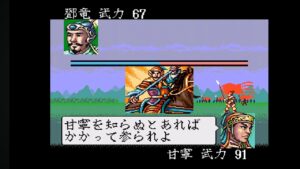 空手家おじさんが【SFC】三国志3を上級モード・歩兵縛り・自作スーパー君主・視聴者さん武将を率いてクリアを目指す#70