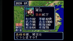 空手家おじさんが【SFC】三国志3を上級モード・歩兵縛り・自作スーパー君主・視聴者さん武将を率いてクリアを目指す#73