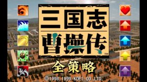 三国志曹操传全策略分析（下） | 战棋游戏 | srpg | 数值 | 英杰传