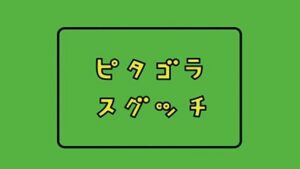 【三国志大戦】　魂　の　配　信