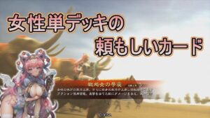 【三国志大戦】生兵法おじが征く　趙氏貞＃ ０６