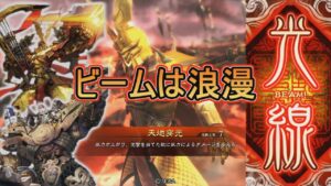 【三国志大戦】生兵法おじが征く　兀突骨＃ ２３０