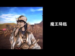 【三国志大戦】魔王降臨【リクエストタイム】