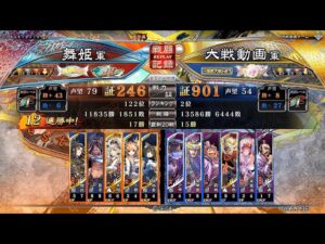 【三国志大戦】羊陸之交・羊　陸【舞姫タイム】