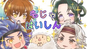 【三国志大戦】もじゃ配信（ソロ）